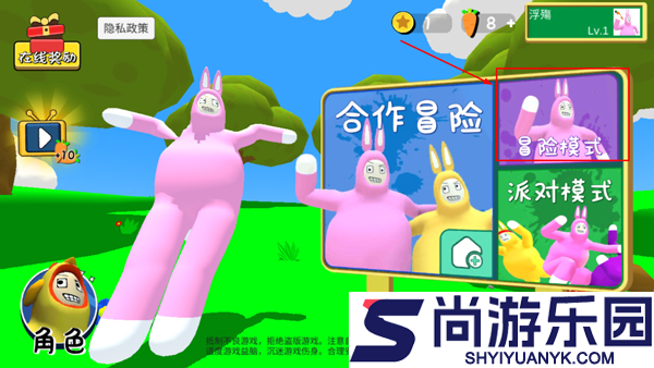 超级兔子人联机版下载