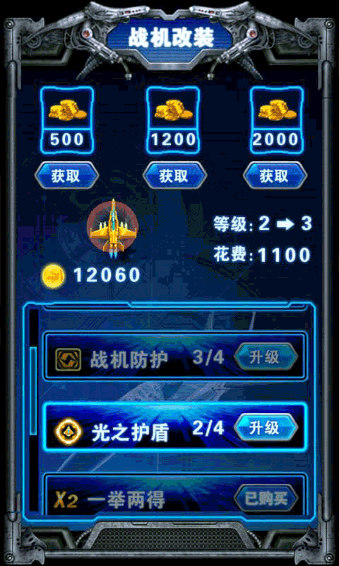 3D雷霆战机最新版下载