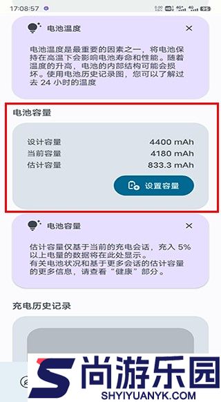 BatteryGuru中文版下载