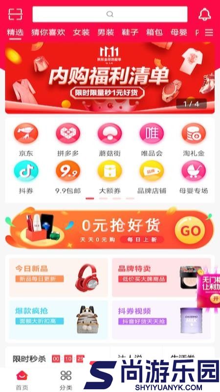 品推客户端下载