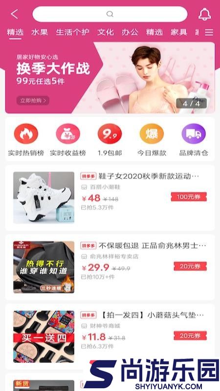 品推客户端下载