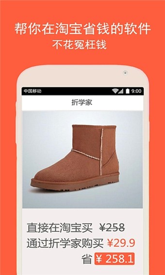 折学家安卓版下载