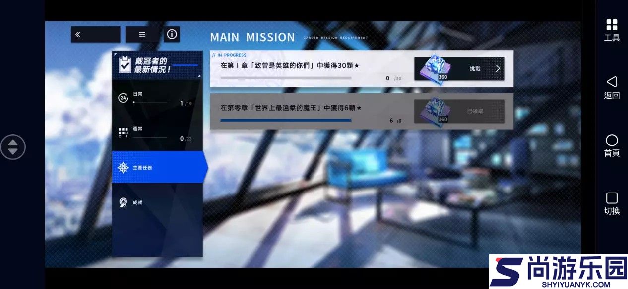 溯回青空下载最新版本