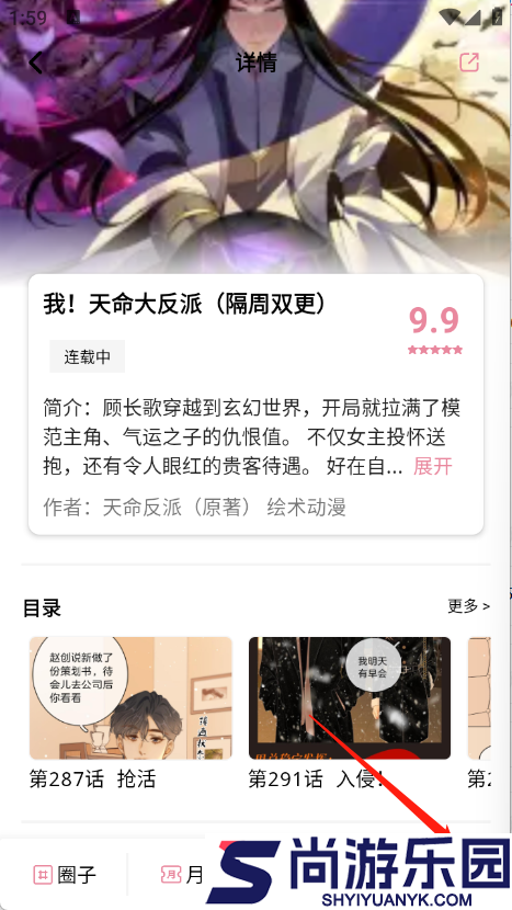 StarSkt漫画软件下载