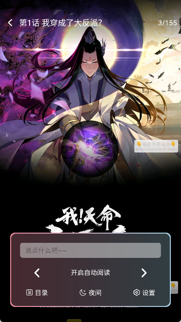 StarSkt漫画软件下载