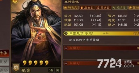 三国志战略版张角顶配队伍-三国志战略版2026张角t0阵容