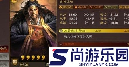 三国志战略版2026张角t0阵容