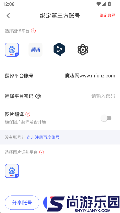 游戏翻译助手下载