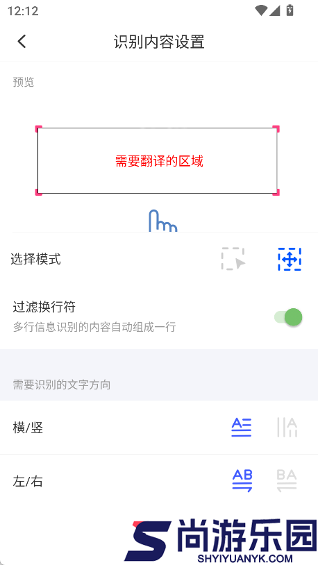 游戏翻译助手下载