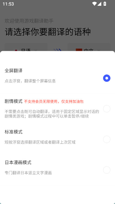 游戏翻译助手下载