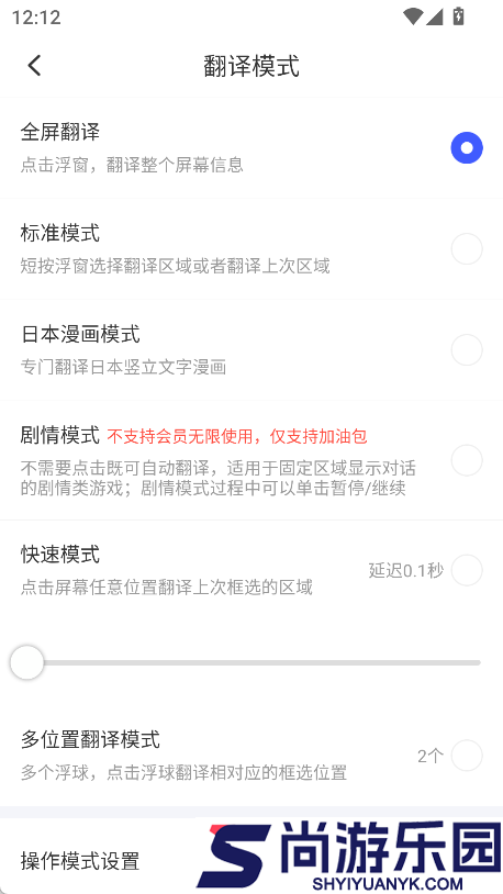 游戏翻译助手下载