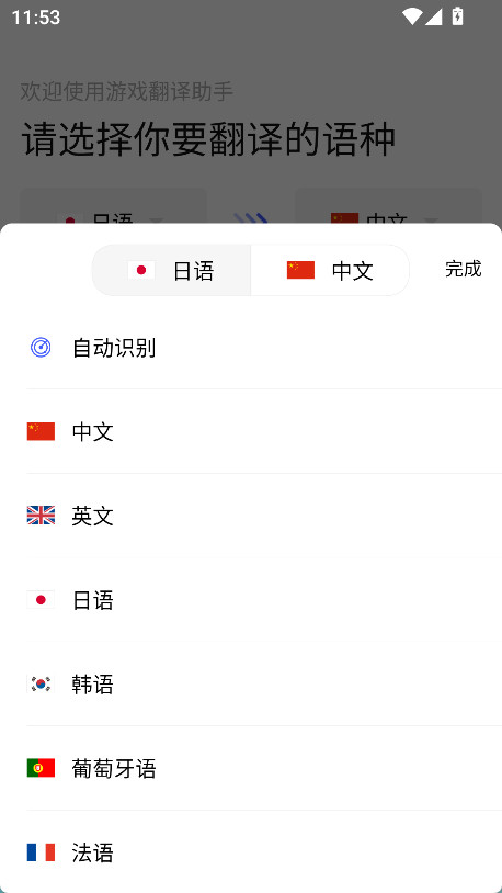 游戏翻译助手下载