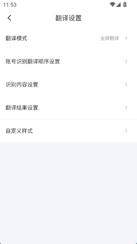 游戏翻译助手下载