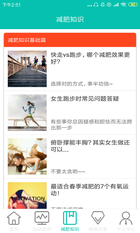 百乐瘦最新版下载