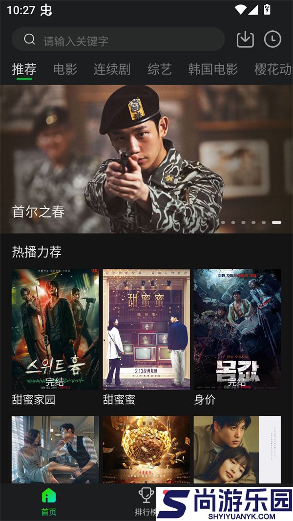 爱迪影视app下载