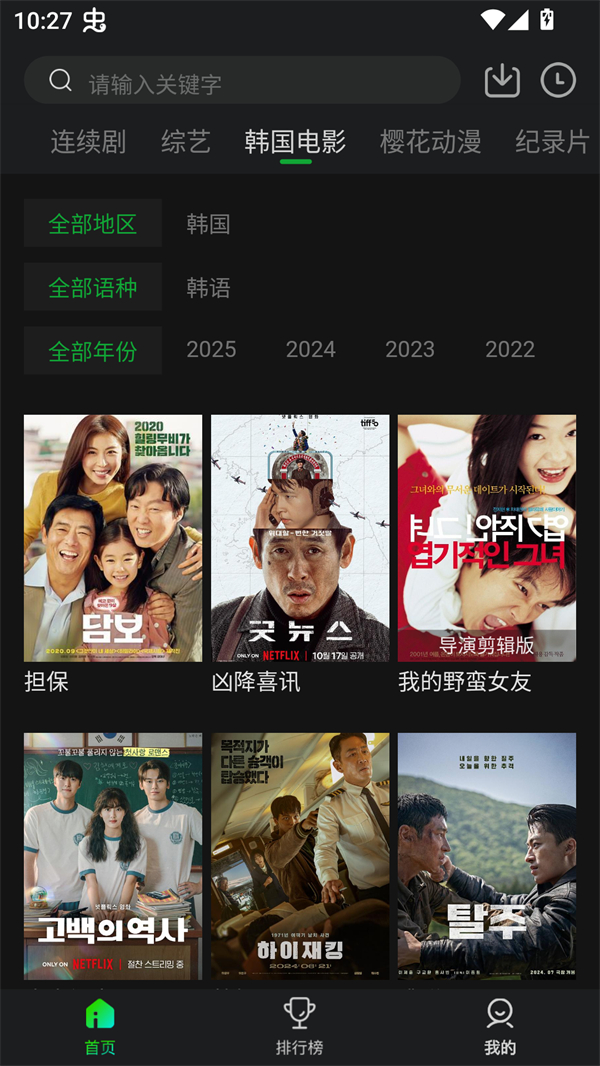 爱迪影视app下载