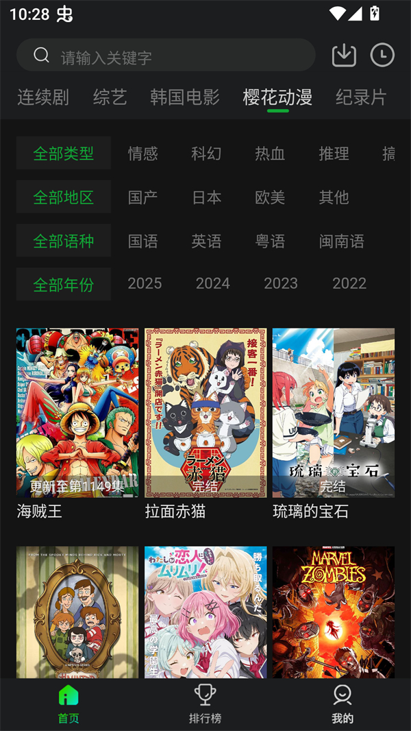 爱迪影视app下载