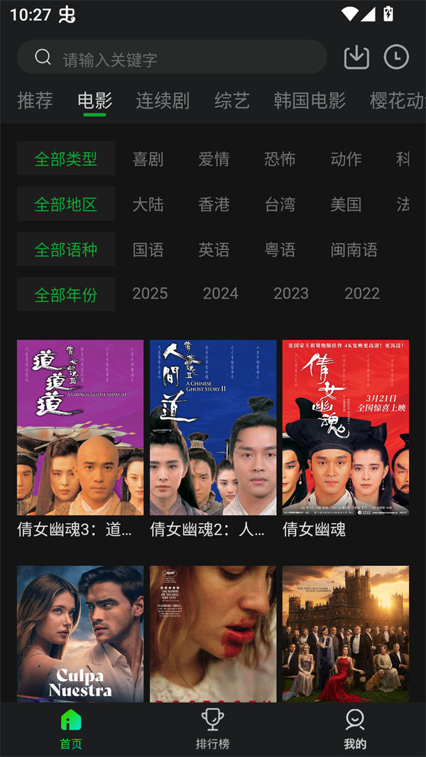 爱迪影视app下载