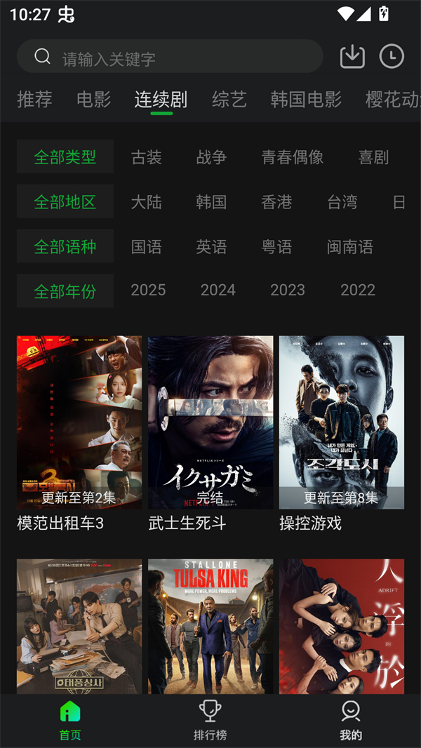 爱迪影视app下载