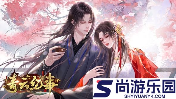 青云纪事手游下载
