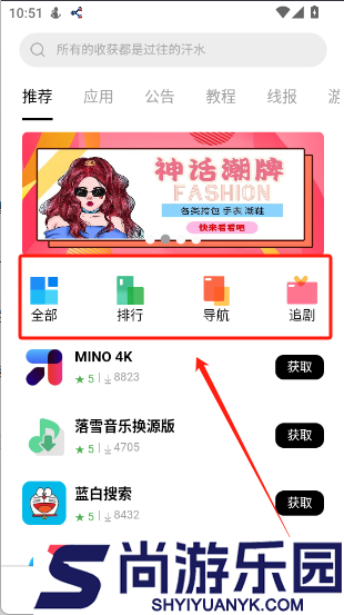 应用坊下载安卓版