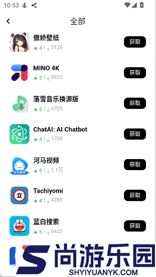 应用坊下载安卓版