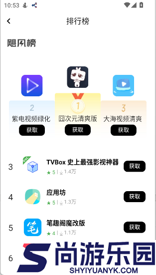 应用坊下载安卓版