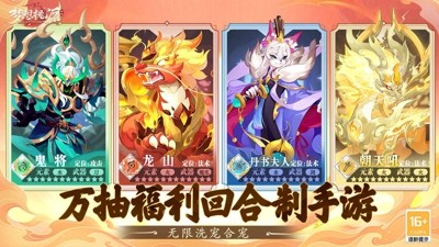 梦想桃源职业选择推荐最强-梦想桃源哪个职业好