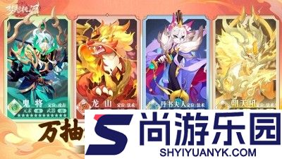 梦想桃源哪个职业好