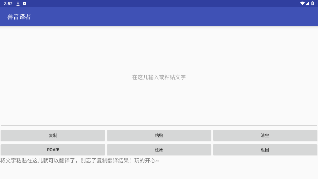 兽音译者软件下载