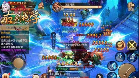 古剑绝学汉化版下载