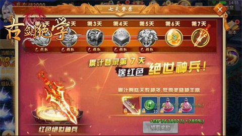 古剑绝学汉化版下载