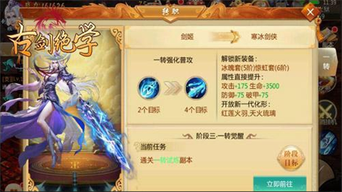 古剑绝学汉化版下载