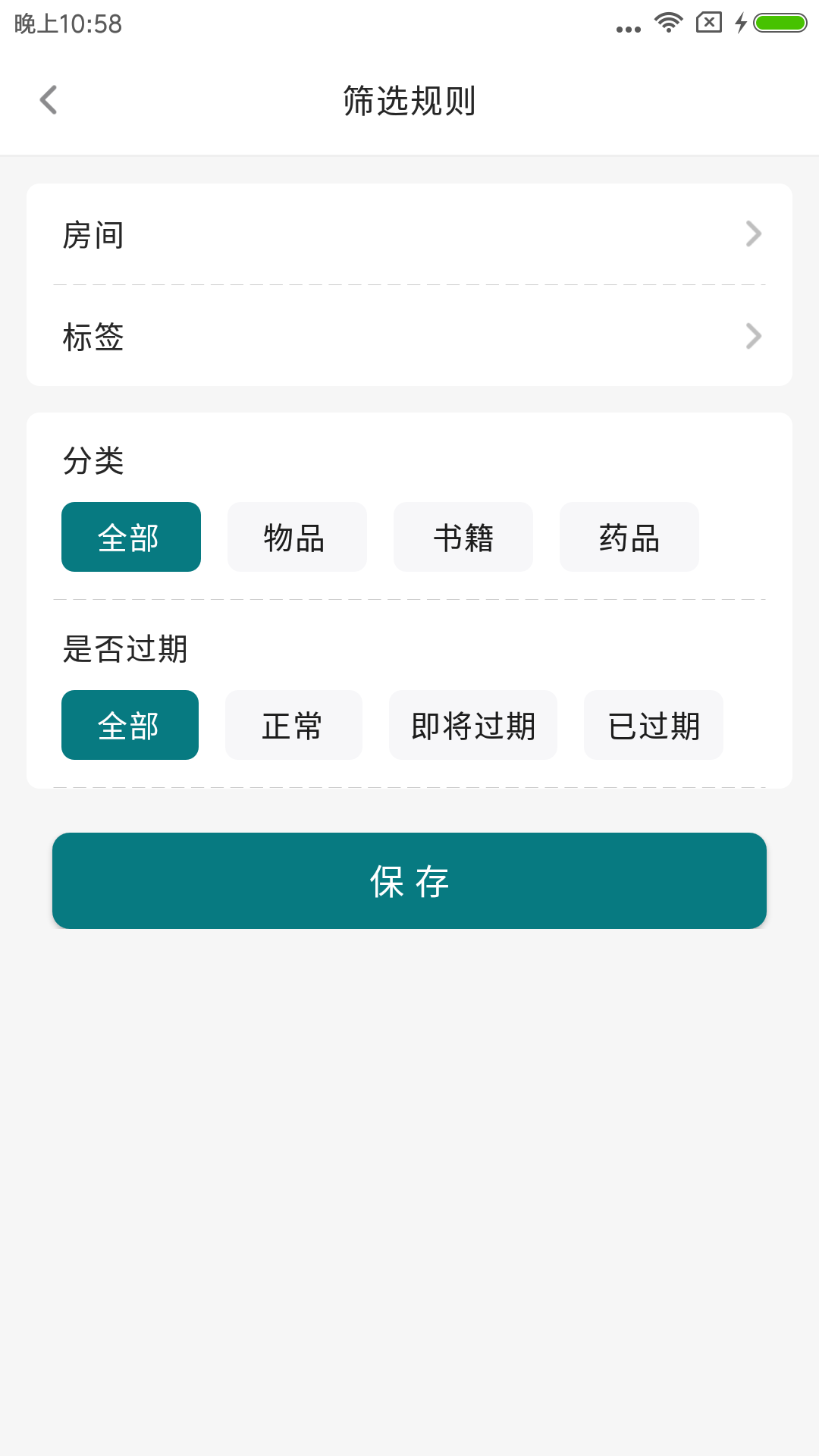 小小收纳app下载安装
