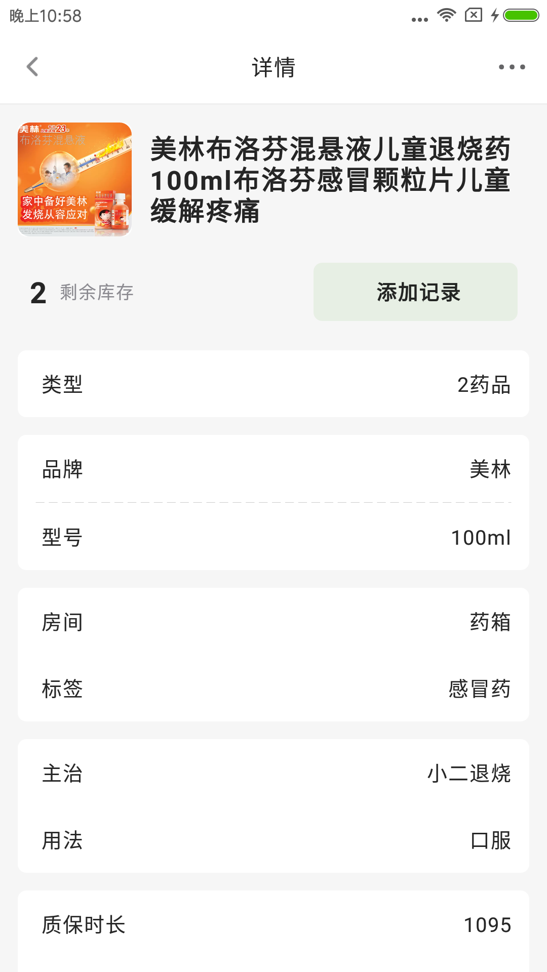 小小收纳app下载安装