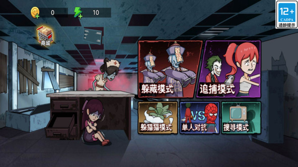 坏人在哪里手机版下载