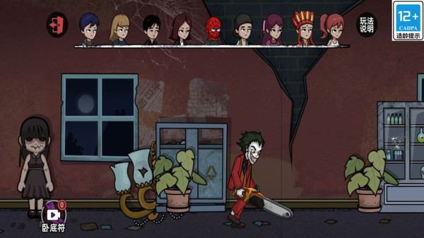 坏人在哪里手机版下载