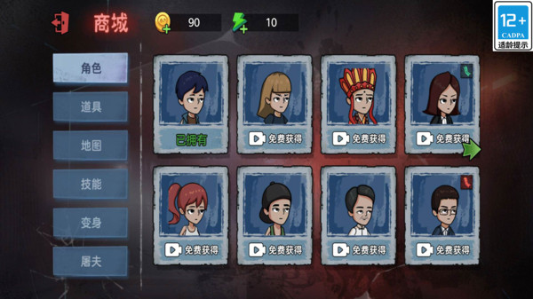 坏人在哪里手机版下载