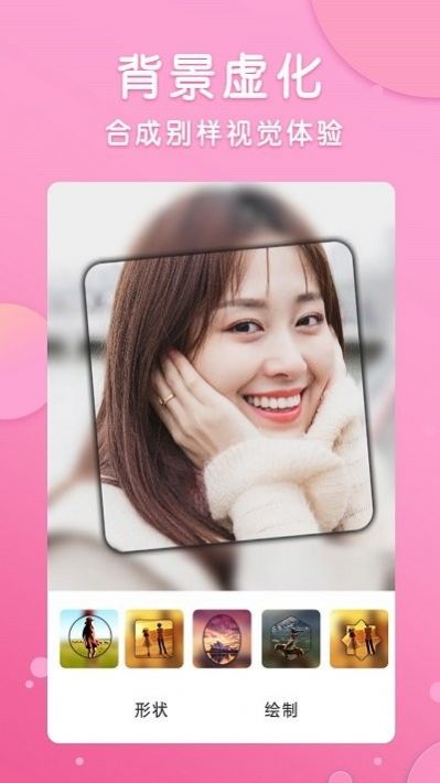 智能p图修图师手机版下载