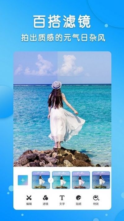 智能p图修图师手机版下载