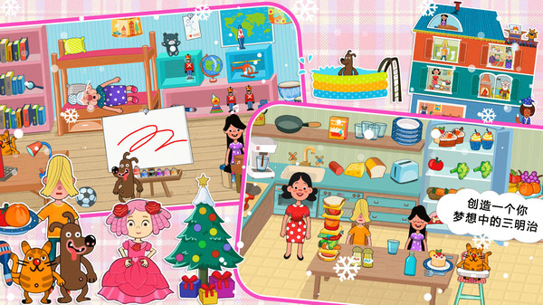 我的芭比小镇免费版下载