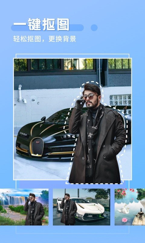 空气P图免费版下载