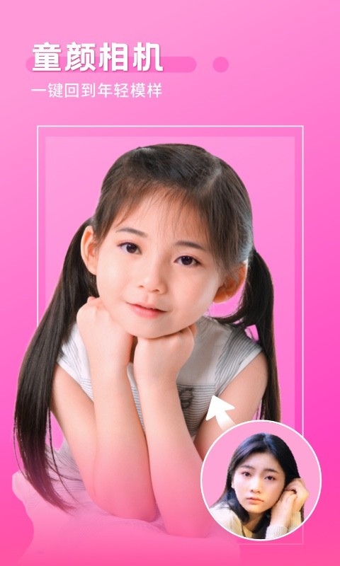 空气P图免费版下载