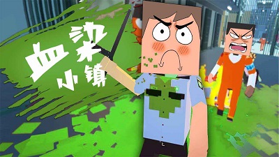 血染小镇安卓版下载