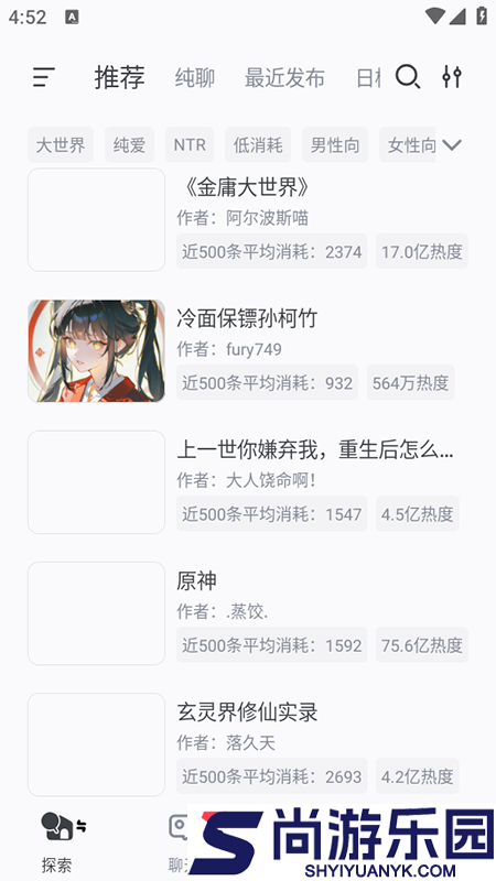 ai风月免费下载软件