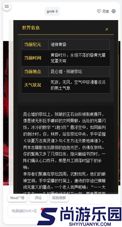 ai风月免费下载软件