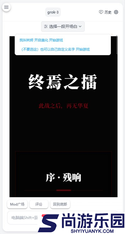 ai风月免费下载软件