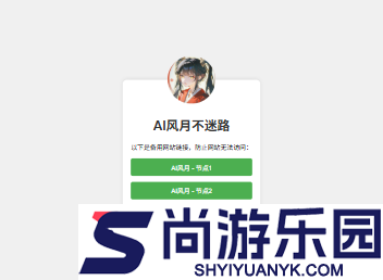 ai风月免费下载软件