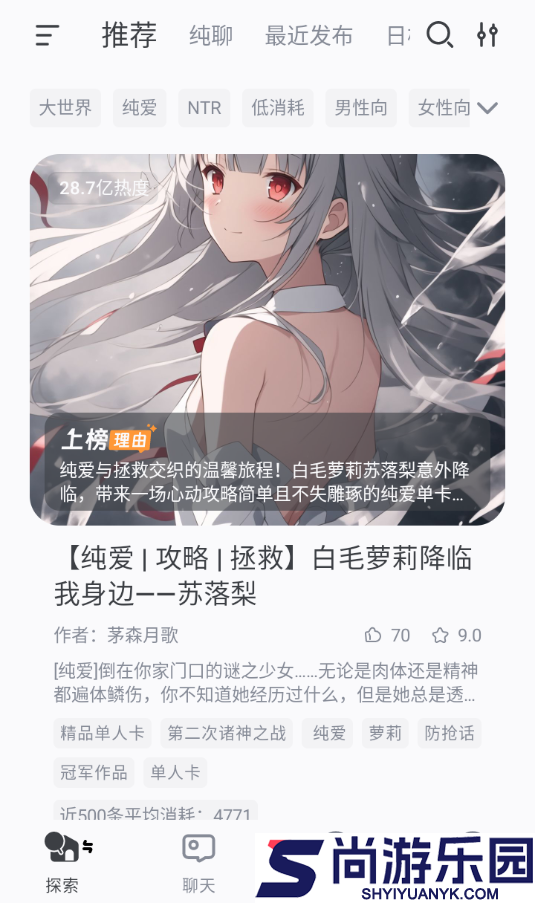 ai风月免费下载软件