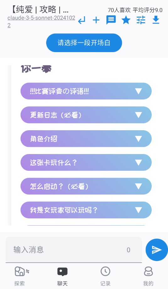 ai风月免费下载软件